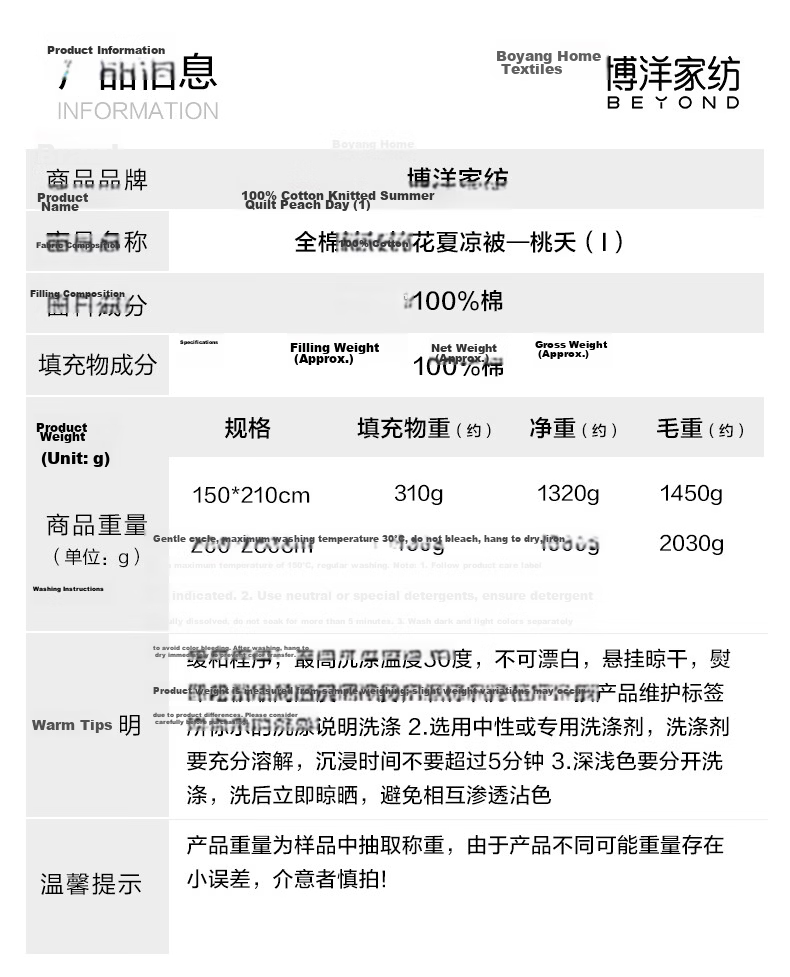 Boyang Home Textile Class A Washable Knitted Cotton Summer Quilt 100% Xinjiang Cotton Air Conditioning Quilt Approx. 3 Jin 200*230cm 16