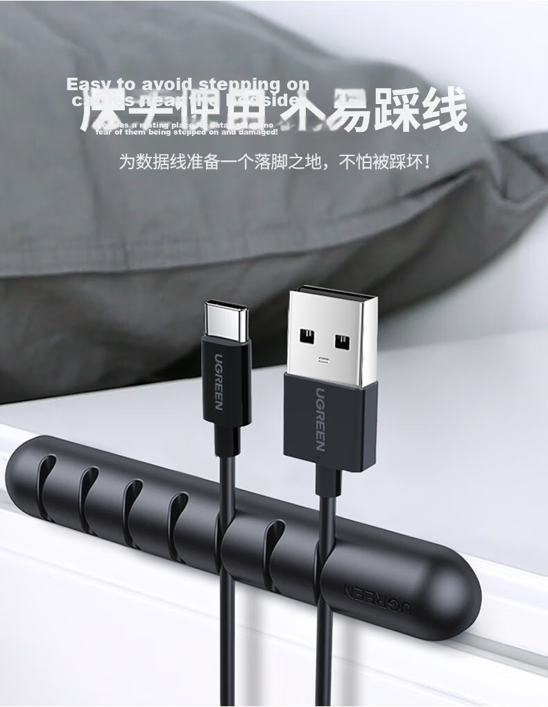UGREEN Desktop Cable Management Clip, Power Cord Organizer, Cable Wrap, Wire Organizer, Cable Tidy Clip, Cable Tie, 4 Clips White 8