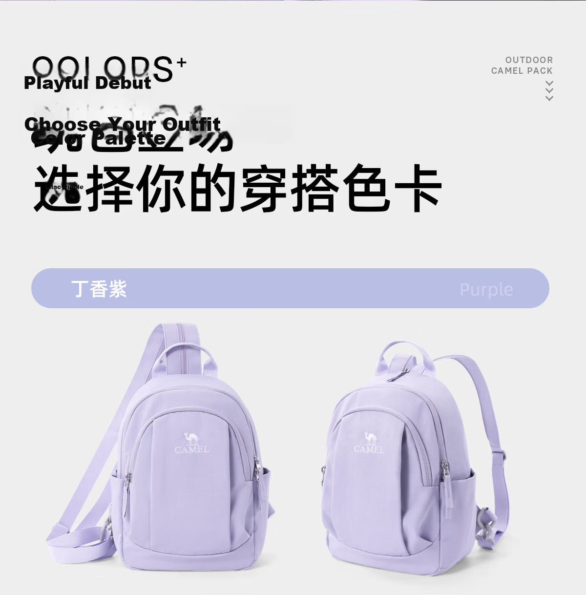 CAMEL Lightweight Small Crossbody and Backpack Dual-Use Portable Shoulder Bag 575C635038 24