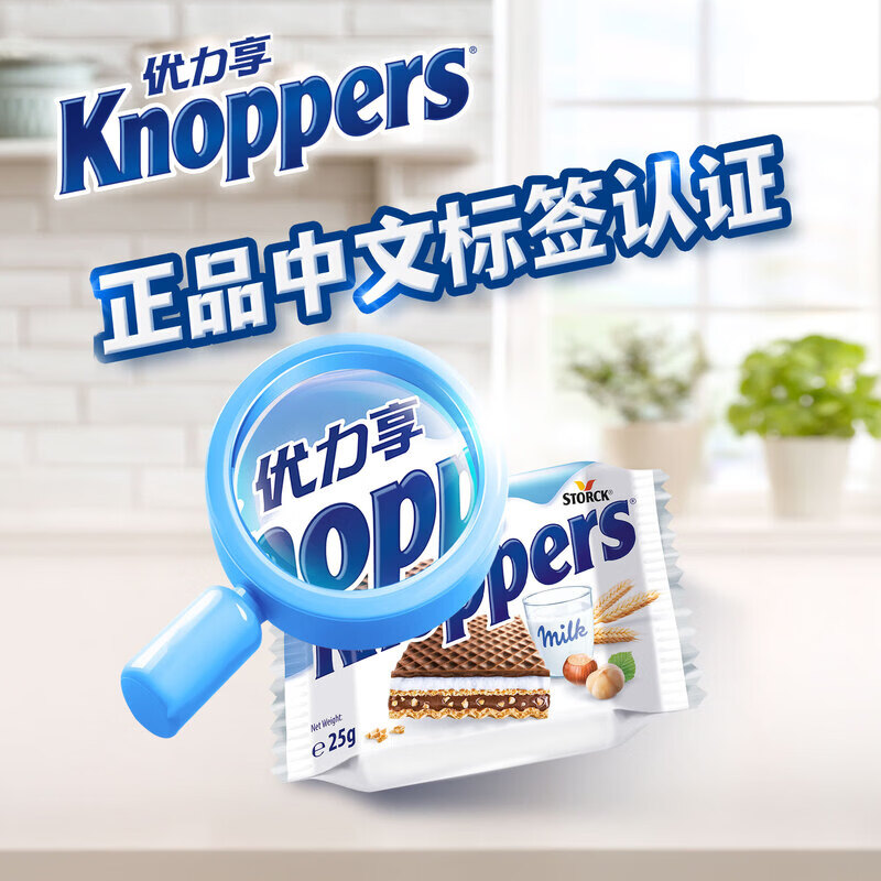Knoppers优力享 德国进口零食牛奶巧克力榛子威化饼干75g3片休闲零食饼干