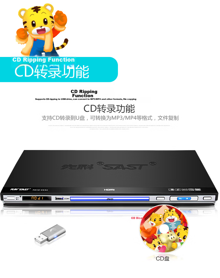 SAST PDVD-919A DVD Player, CD Player, Disc Player, VCDDVD Optical Drive Player, USB Music Player 3