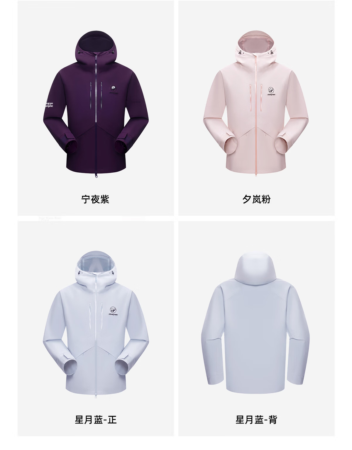 Panda Liu Yifei Edition [Rain Shell 2.0] Single-Layer Waterproof Windproof Durable Mountaineering Jacket Unisex 058 23