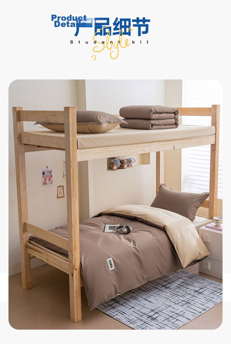 MUJI Cotton Bedding 6-Piece Set (3-Piece Set + Quilt Core + Mattress) for Student Dormitory Bunk Beds 13