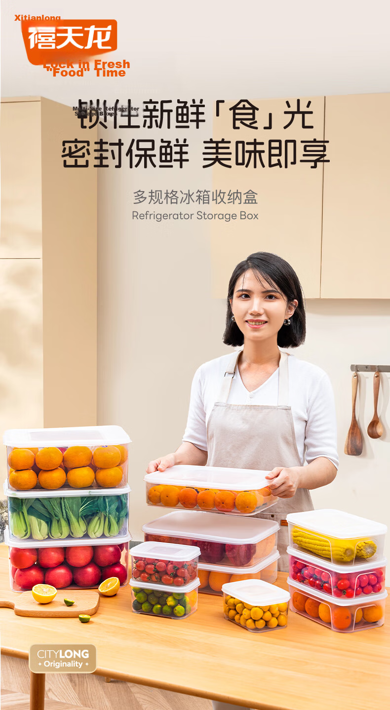 Xitianlong Refrigerator Fresh-Keeping Box Food-Grade Plastic Sealed Storage Container for Vegetables and Fruits 1.8L 1