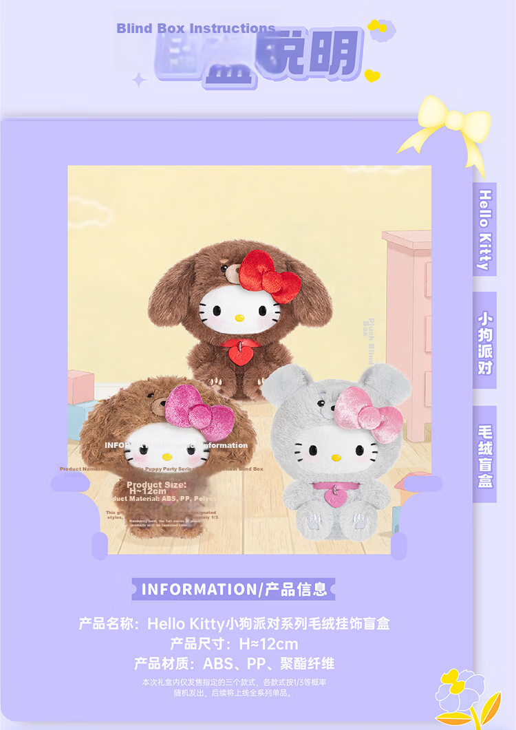TOP TOY Limited Edition Hello Kitty Trendy Blind Box Plush Toy Sanrio Girls Birthday Gift 6