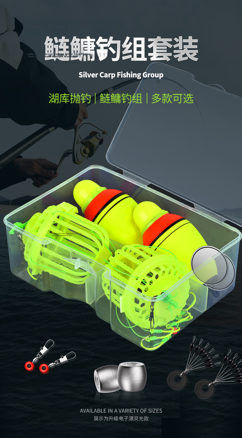Grsaed Silver Carp Fishing Set, Explosive Hook Kit, Water Monster Cage, Silver Carp Float, Yiseni Fishing Hook, Sea Rod And Pole Accessories 1
