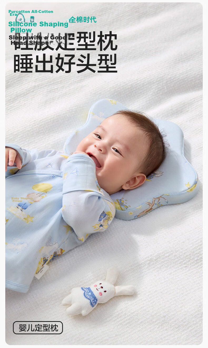 PurCotton Baby Shaping Pillow Pure Cotton Newborn Neck Protection Pillow Head Correction Children's Pillow - Obedient Little Rabbit 1