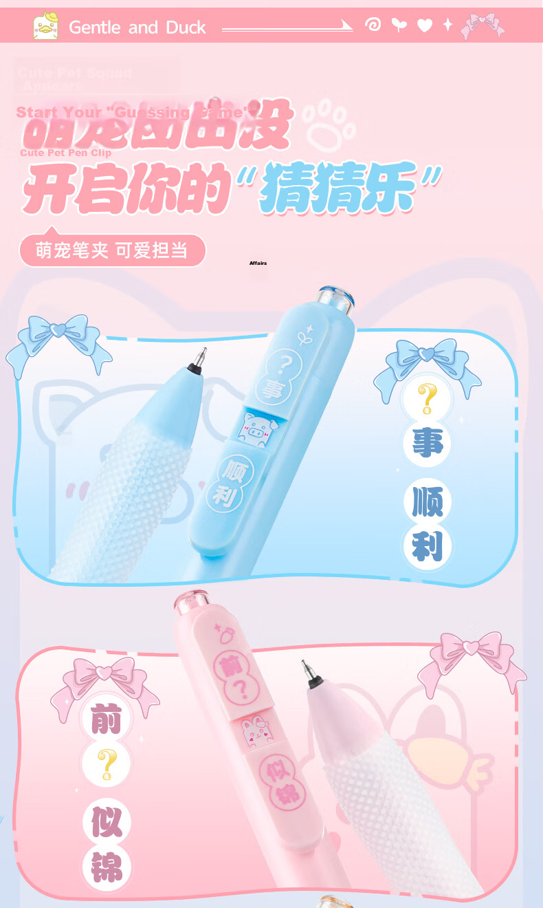AIHAO Cute Pet Guessing Game 0.5mm Retractable Gel Pen Student Exam Quick-Dry Black Pen 4-Pack GP4041 4