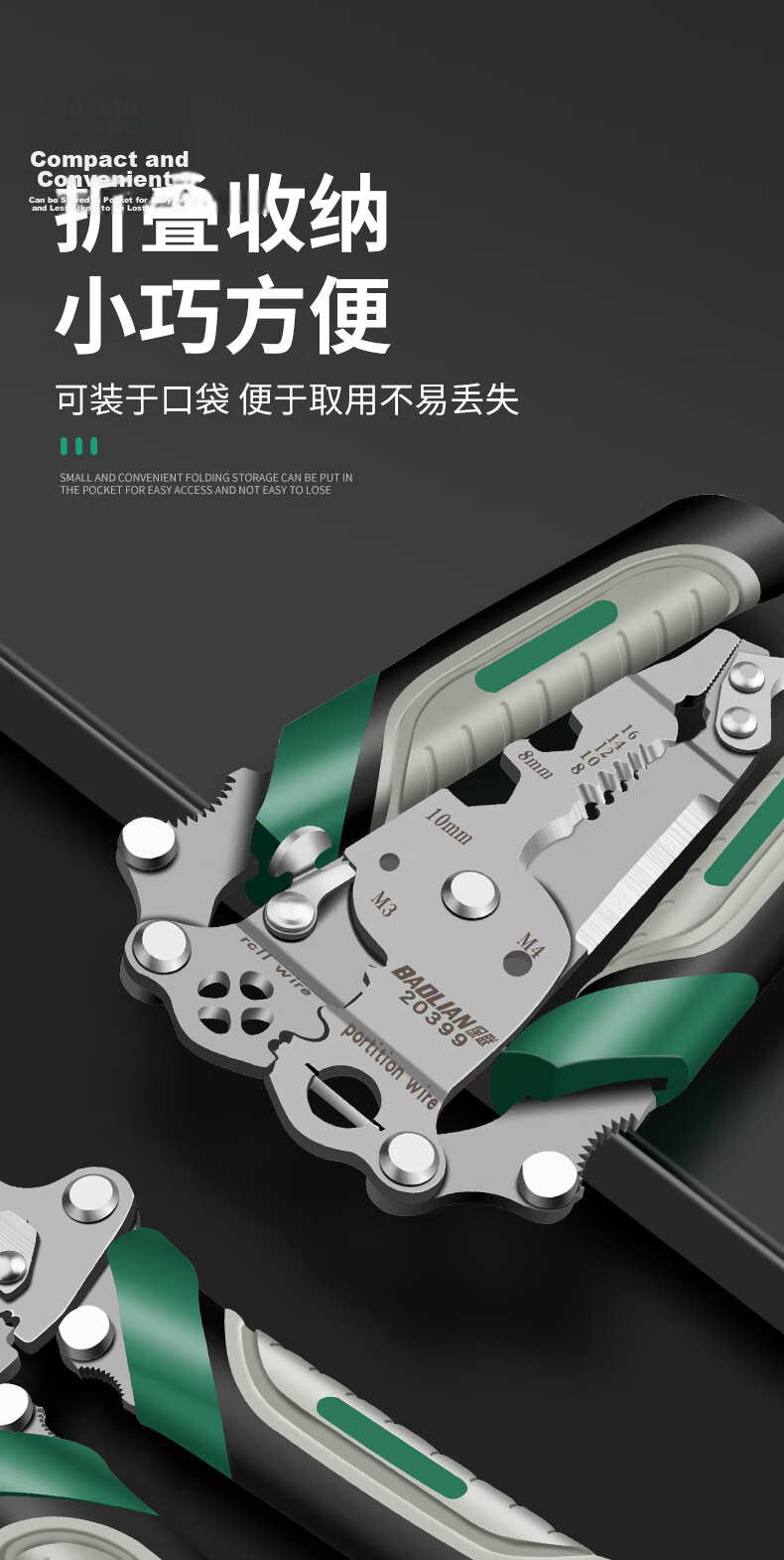 Baolian 16-in-1 Multifunctional Wire Stripper Pliers Electrician Wire Pulling and Cutting Pliers Wire Twisting and Crimping Tool 8