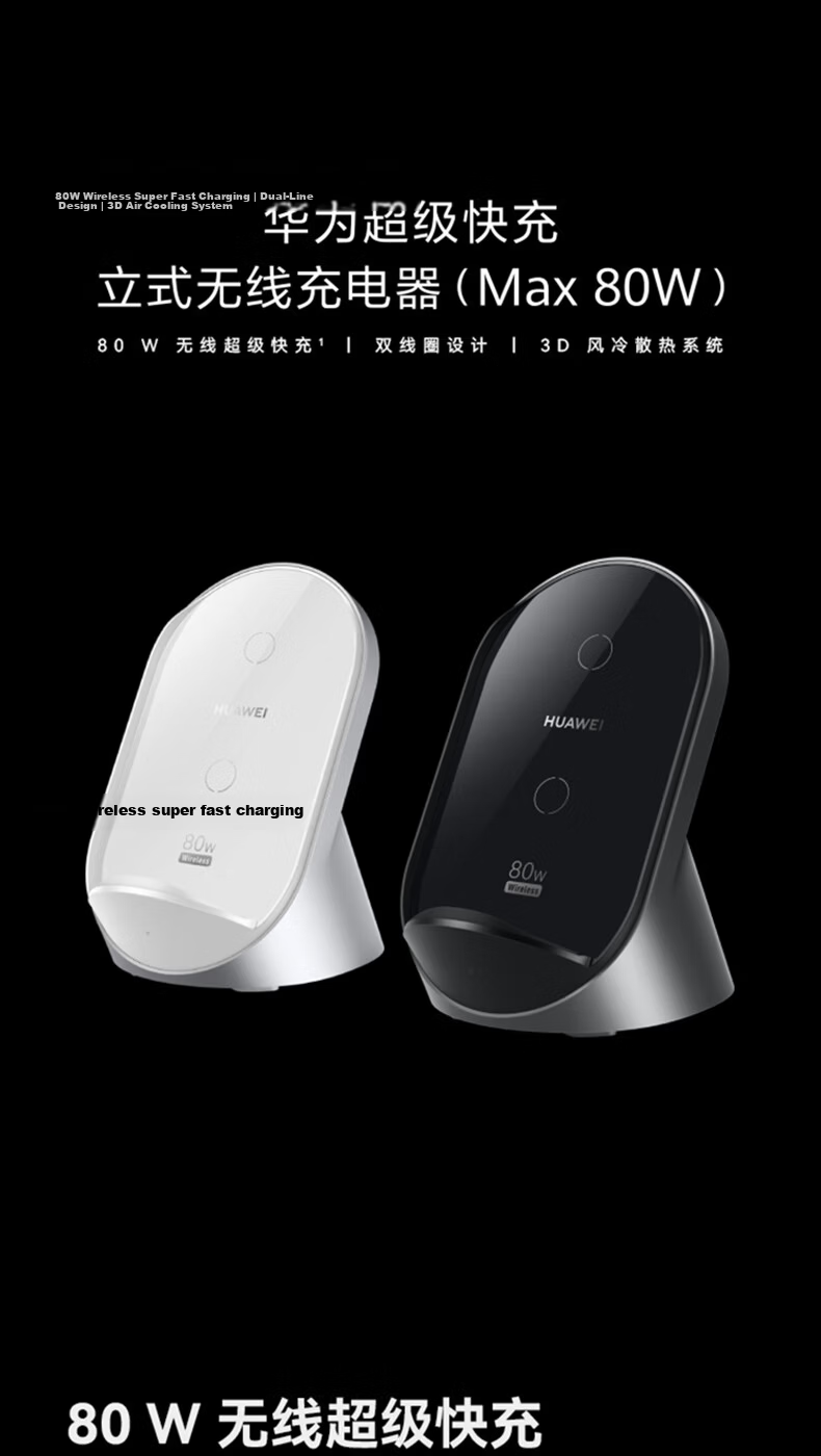 HUAWEI Vertical Wireless Charger (Max 80W) Bundle Edition Including 100W Charger + 6A Data Cable, Compatible with HUAWEI Pura 90 Series Obsidian Gray 1