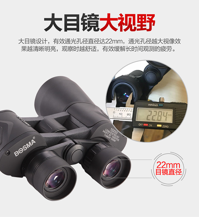 博冠bosma望远镜保罗ii代10x50高倍高清夜视演唱会双筒望远镜