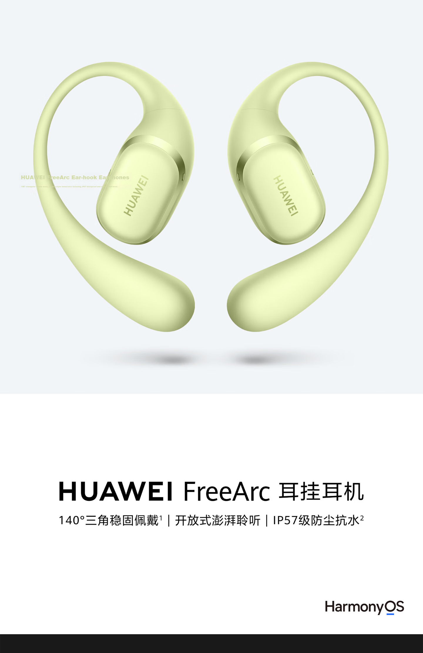 Huawei FreeArc Ear-Hook Earphones Football Edition Bluetooth Sports Open-Ear Headphones Secure Fit Open Listening IP57 Dustproof Waterproof Warm Cloud White 3