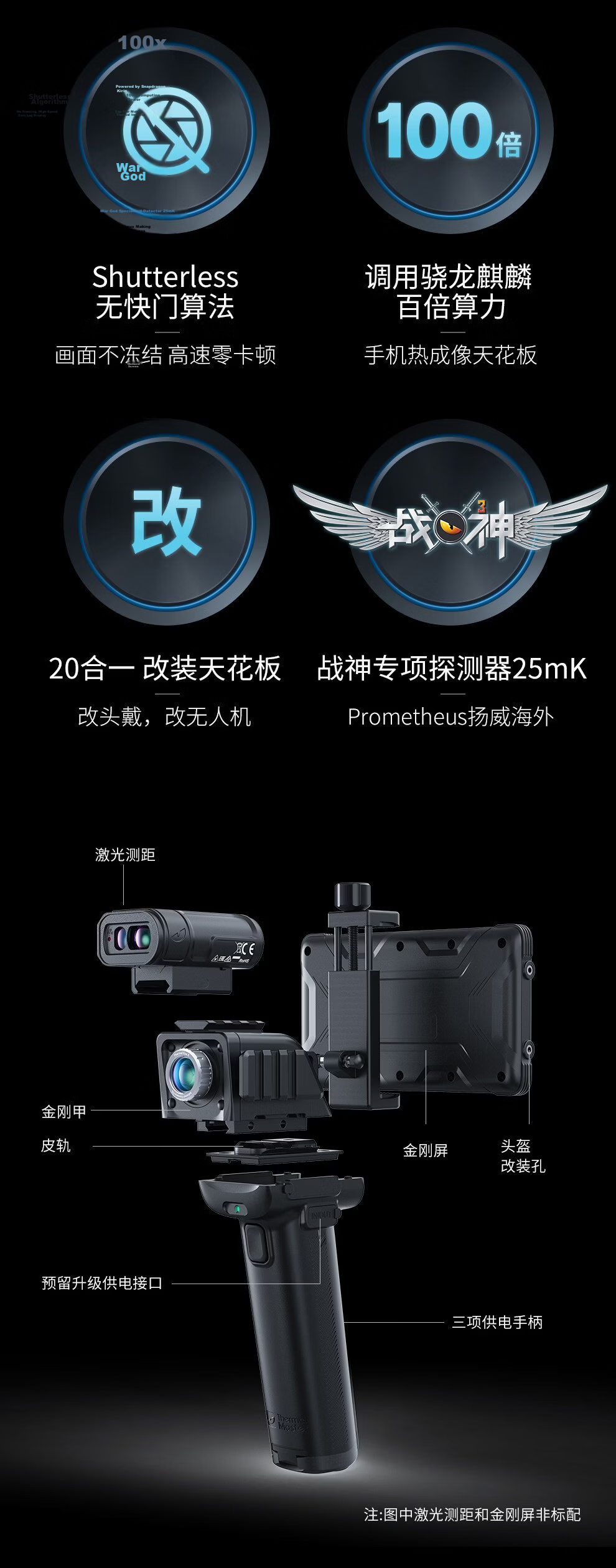 Tianyan X3 Mobile Phone Thermal Imaging Night Vision HD Thermal Imaging Bird Finder Telescope Infrared Thermal Imager 3