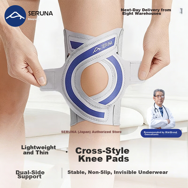 SERUNA Ultra-Thin Japanese Meniscus Knee Brace Patella Strap Sports Rehabilitation Support for Running and Mountaineering