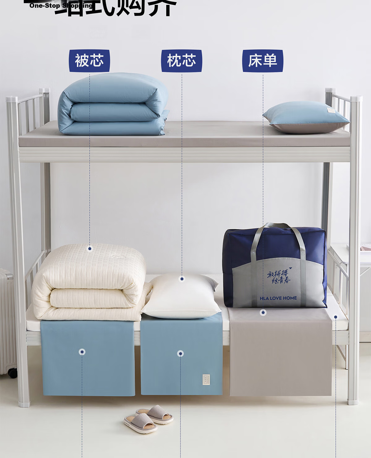 HLA (HLA) Student Dormitory Three-Piece Set for Single Room Bunk Beds, Duvet Cover, Sheet Set, Bedding, Off-White Light Gray 3