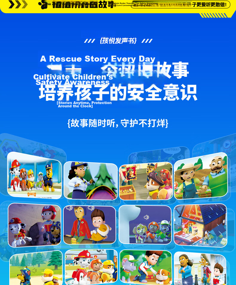 Haiyue Paw Patrol Sound Storybook Early Education Interactive Reading Machine Baby Educational Toy Birthday Gift 17