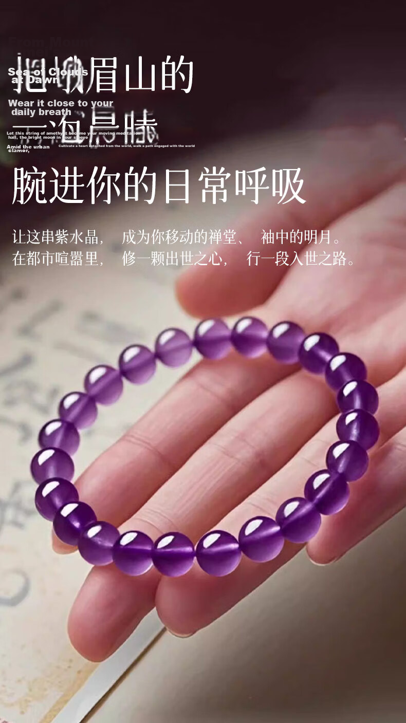 Emei Mountain Amethyst Bracelet Nine Purple Fire Crystal Beads Unisex Zodiac Year Luck Charm Mother's Day Gift 7