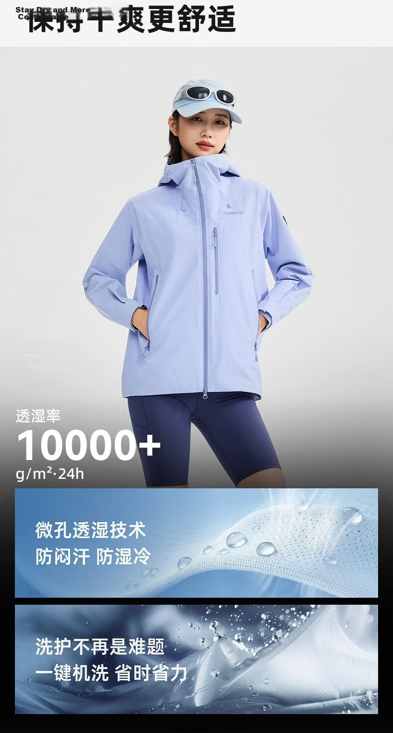TOREAD Single-Layer Waterproof Windproof Durable Outdoor Hiking Mountaineering Jacket Ice Grass Blue Women M 4