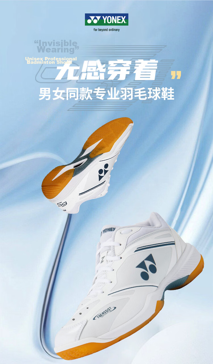 YONEX Badminton Shoes, Professional Competition Power Cushion, Shock-Absorbing, Non-Slip, Wear-Resistant, Men's Model SHB65Z4MEX, White, Size 41 1