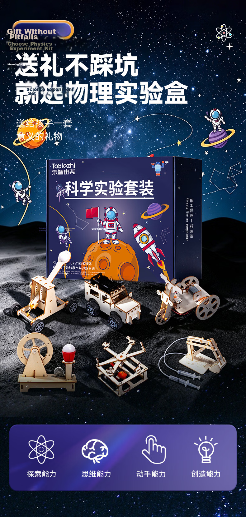 Toylezhi Science Experiment Kit for Kids Ages 3-12 Educational STEM Toy Birthday Children's Day Gift 1