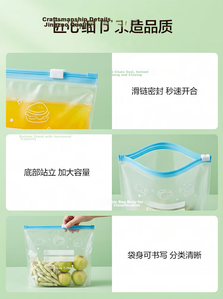 JD Jingzao Sliding Chain Seal Bags Stand-up Food Grade Zipper Fresh-keeping Bags Refrigerator Freezer Storage Large Size 10 Pieces 10