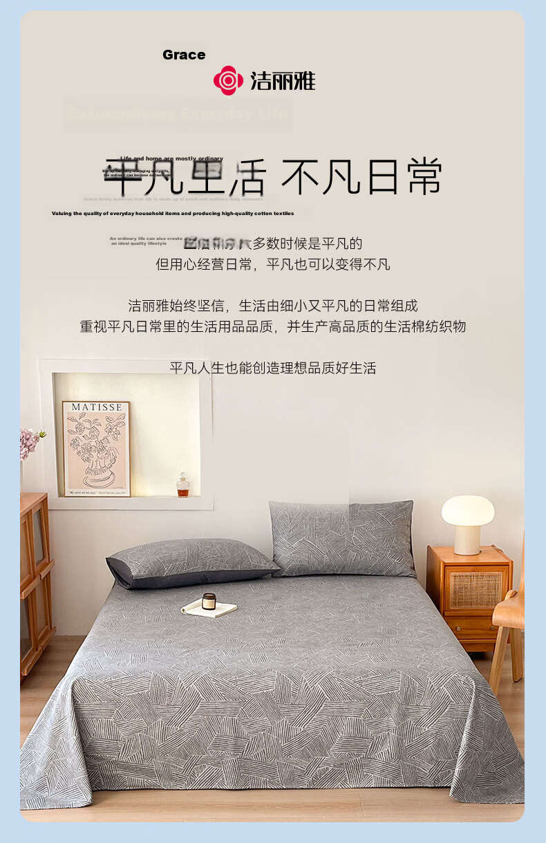 Grace A-Class Bed Sheet Single Piece 100% Pure Cotton 7A Antibacterial Single Student Dormitory 160*230cm Linshan 12