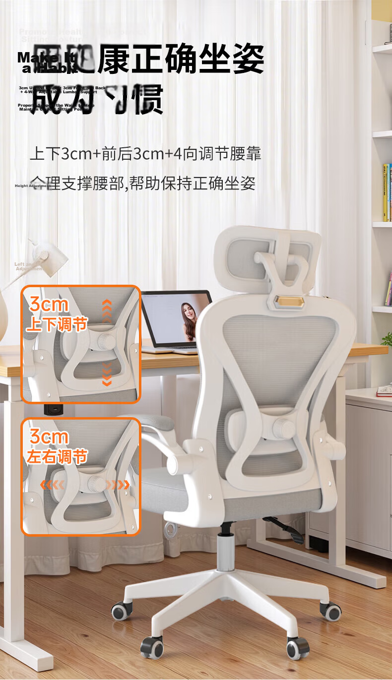 Quanpinwu Computer Chair, Study Chair, Office Chair, Ergonomic Chair, Student Chair, Lumbar Support Chair, Swivel Chair, Gaming Chair, Height Adjustable 6