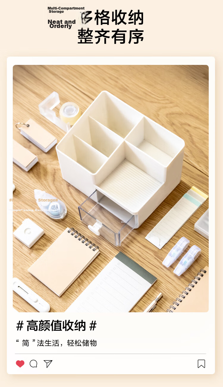 JD Jingzao White Square Drawer Organizer Box Cosmetic Storage Box Office Stationery Storage Box with Pen Holder 3