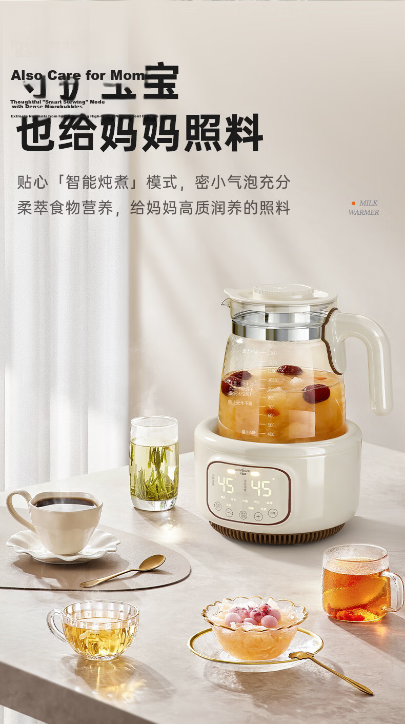 Beingmate Full Glass Thermostatic Kettle Milk Warmer Baby Formula Maker Water Boiler Multifunctional Stewing Tea Night Light 14
