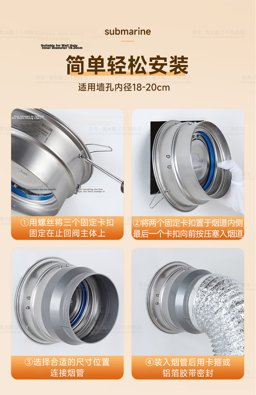 Submarine GH160 Kitchen Range Hood Check Valve, Public Vent Anti-Odor Device, Stainless Steel Upgraded Versio 27