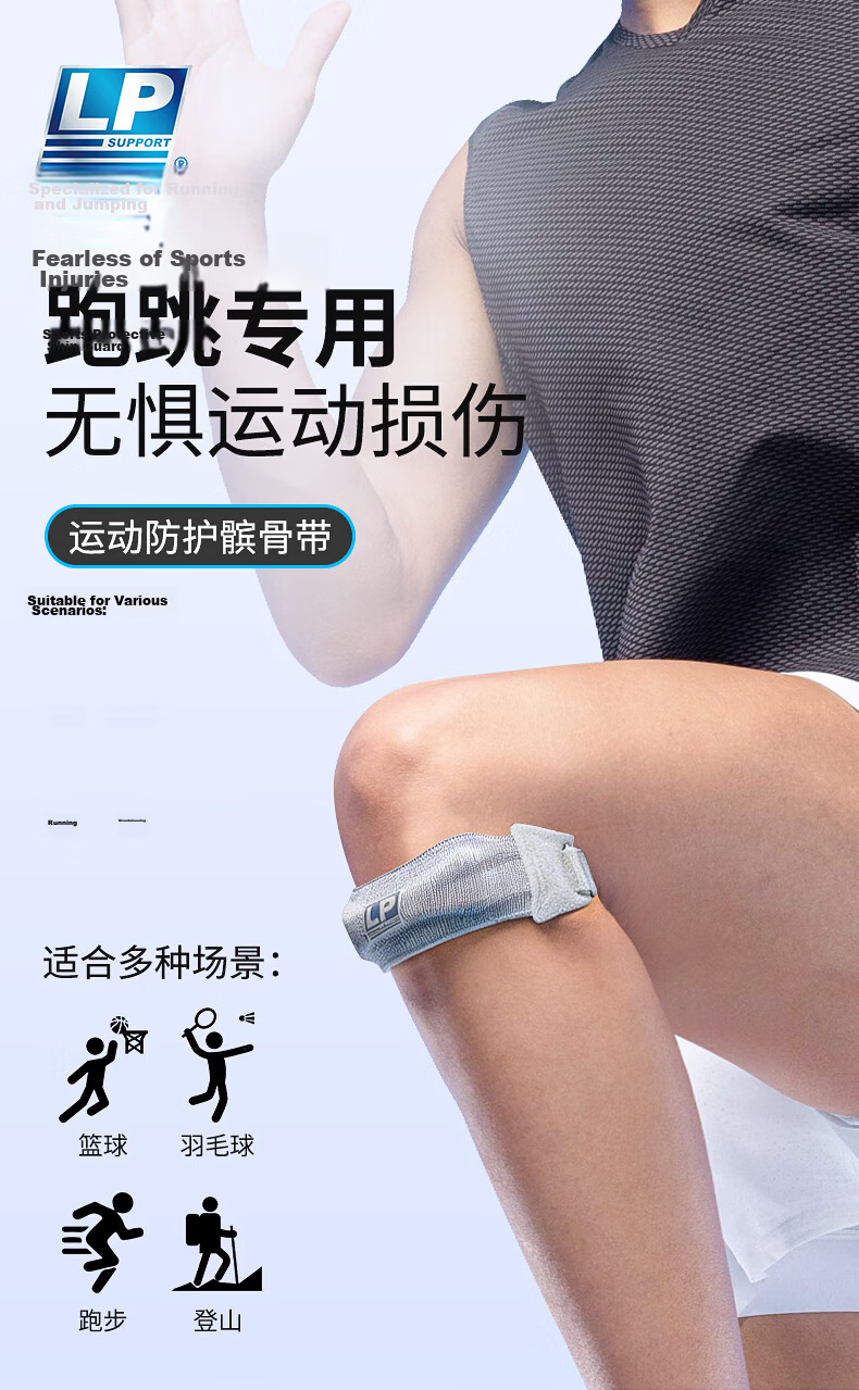 LP Patellar Strap Knee Brace for Sports, Men And Women, Running Meniscus Support, Jump Rope, Badminton, Basketball Knee Protector, Hiking 1