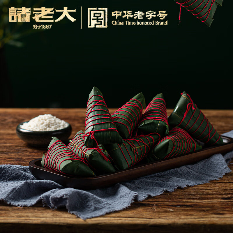 诸老大黑猪肉粽 嘉兴大肉粽咸口早餐休闲零食速食130g*8只