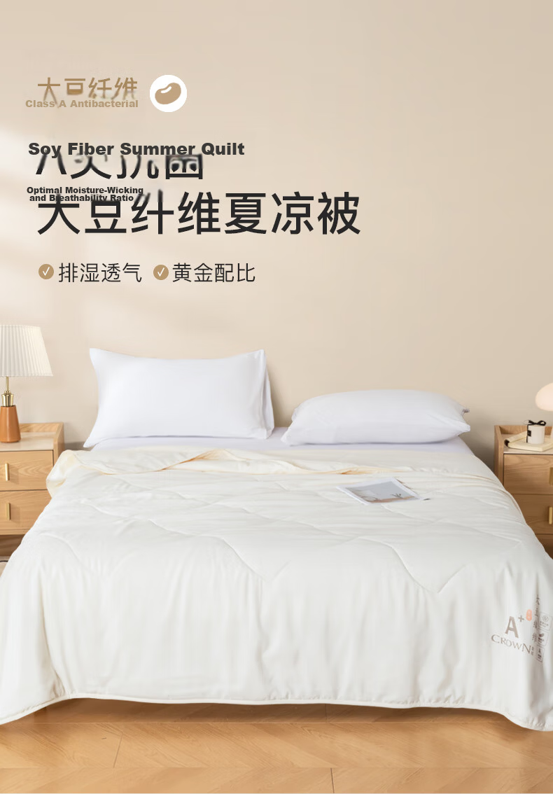CROWN Summer Cooling Quilt Air Conditioning Blanket Single Thin Quilt Core Spring and Autumn Quilt 200x230cm Four Seasons Soy Fiber Cotton Quilt 1