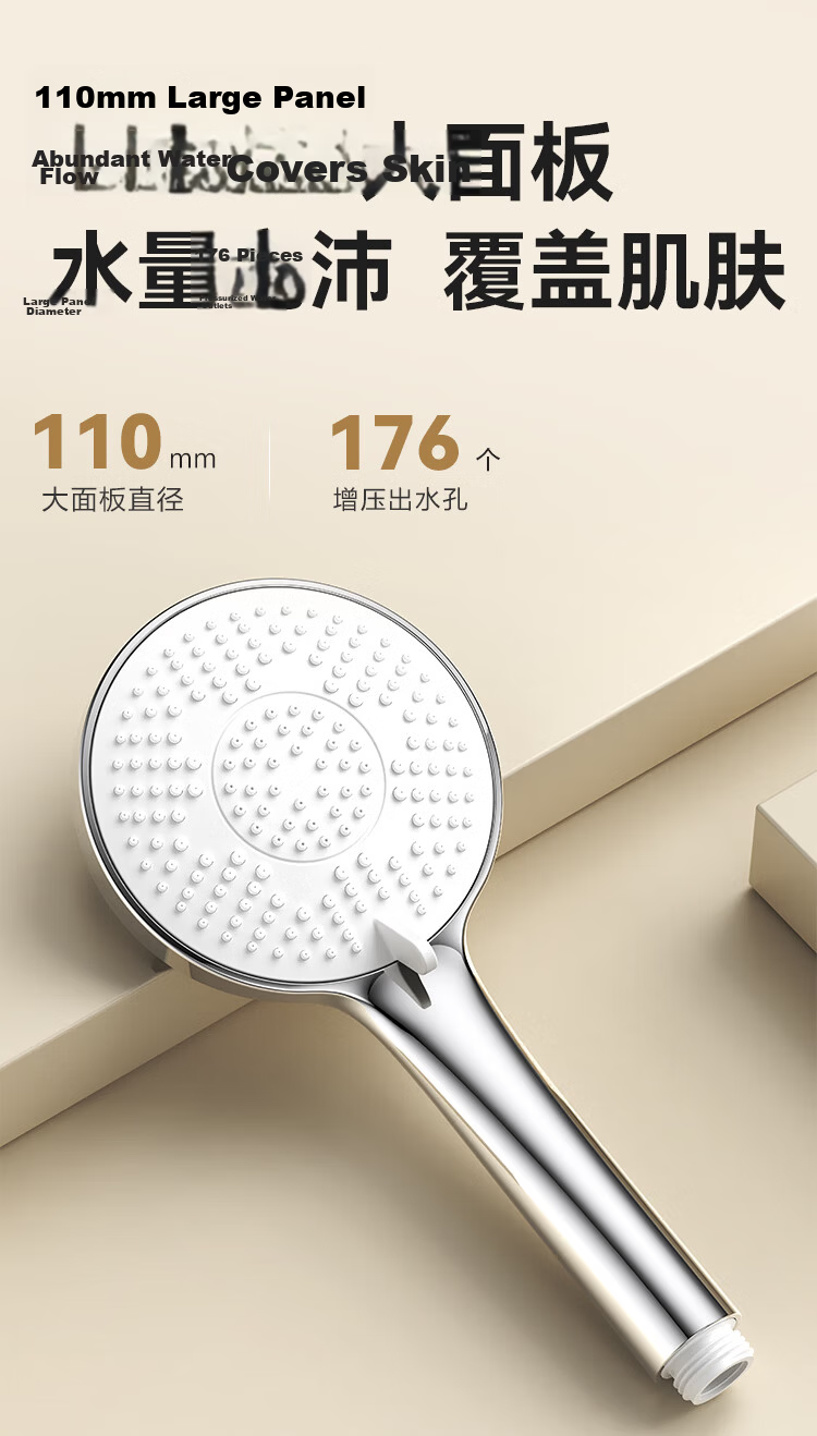 JD Jingzao Three-Mode Water Pressure Boost Handheld Single-Head Shower Head 110mm Large Panel Silicone Nozzle 6