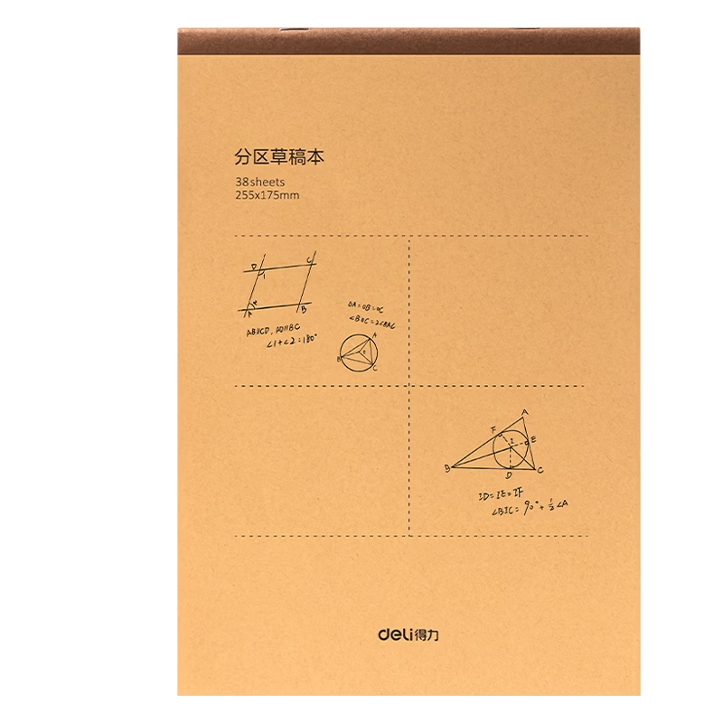 Deli B5 Partitioned Draft Paper Notebook Student Blank Beige Calculation Paper 5-Pack (Total 190 Sheets) DB538-5 College Entrance Exam