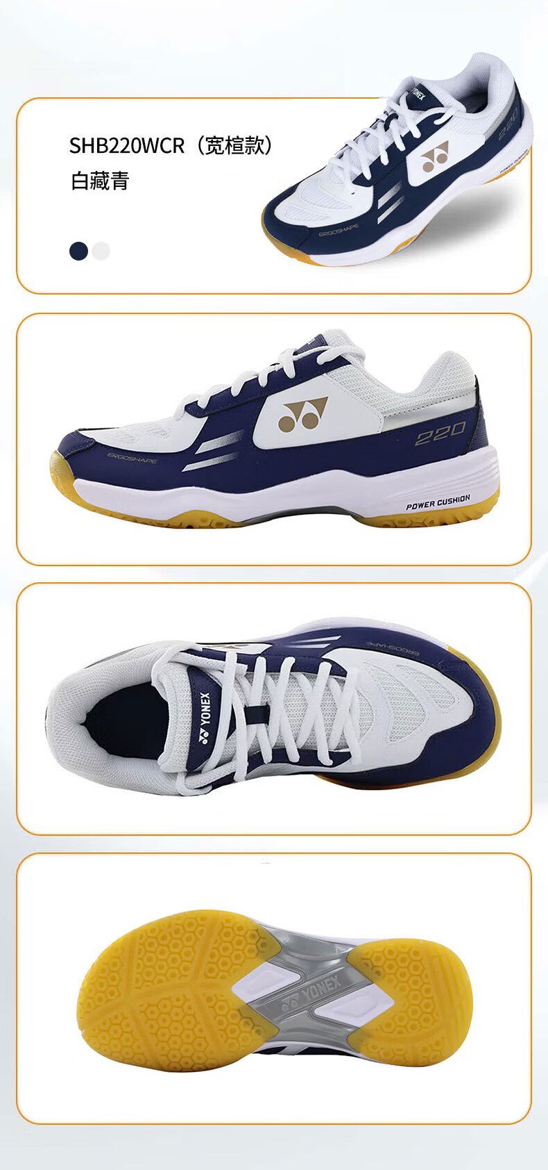 YONEX Badminton Shoes Durable Shock Absorption Non-Slip Comfortable Competition Training SHB220CR White Silver Size 39 8