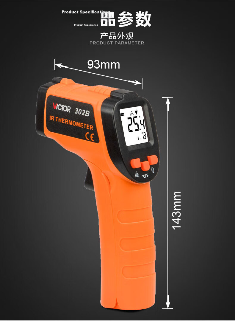 VICTOR Infrared Thermometer High-Precision Temperature Gun Water and Industrial Oil Temperature Gun VC306B 11