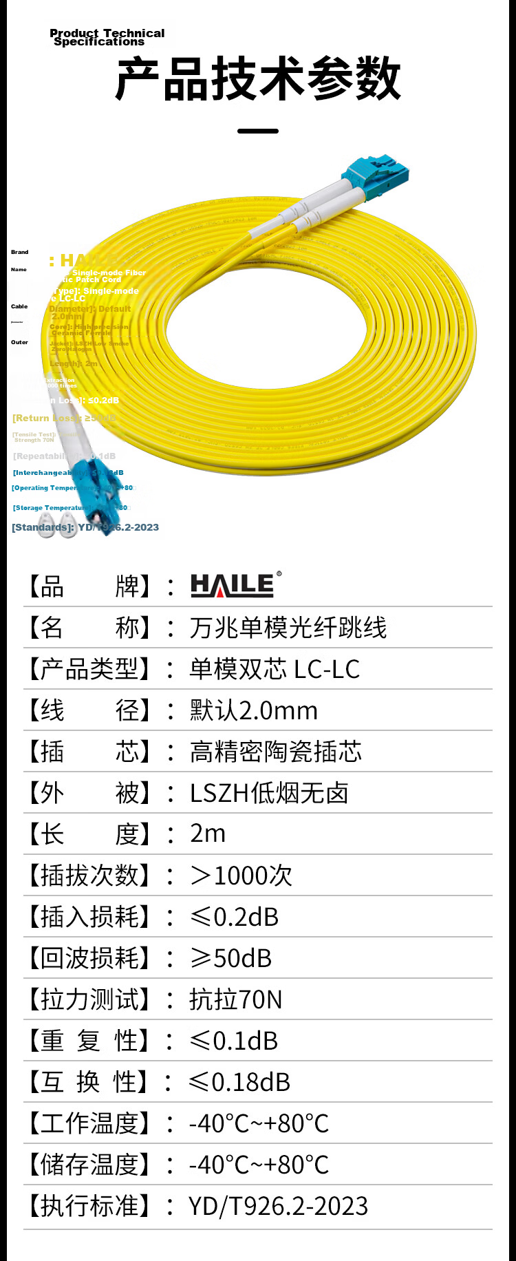 HAILE Telecom Grade Single-mode 10G Fiber Optic Patch Cable Single-mode Dual Core Φ2.0 (LC-LC, 9/125) 5m Fiber Optic Pigtail HJ-2LC-LC-S5 12