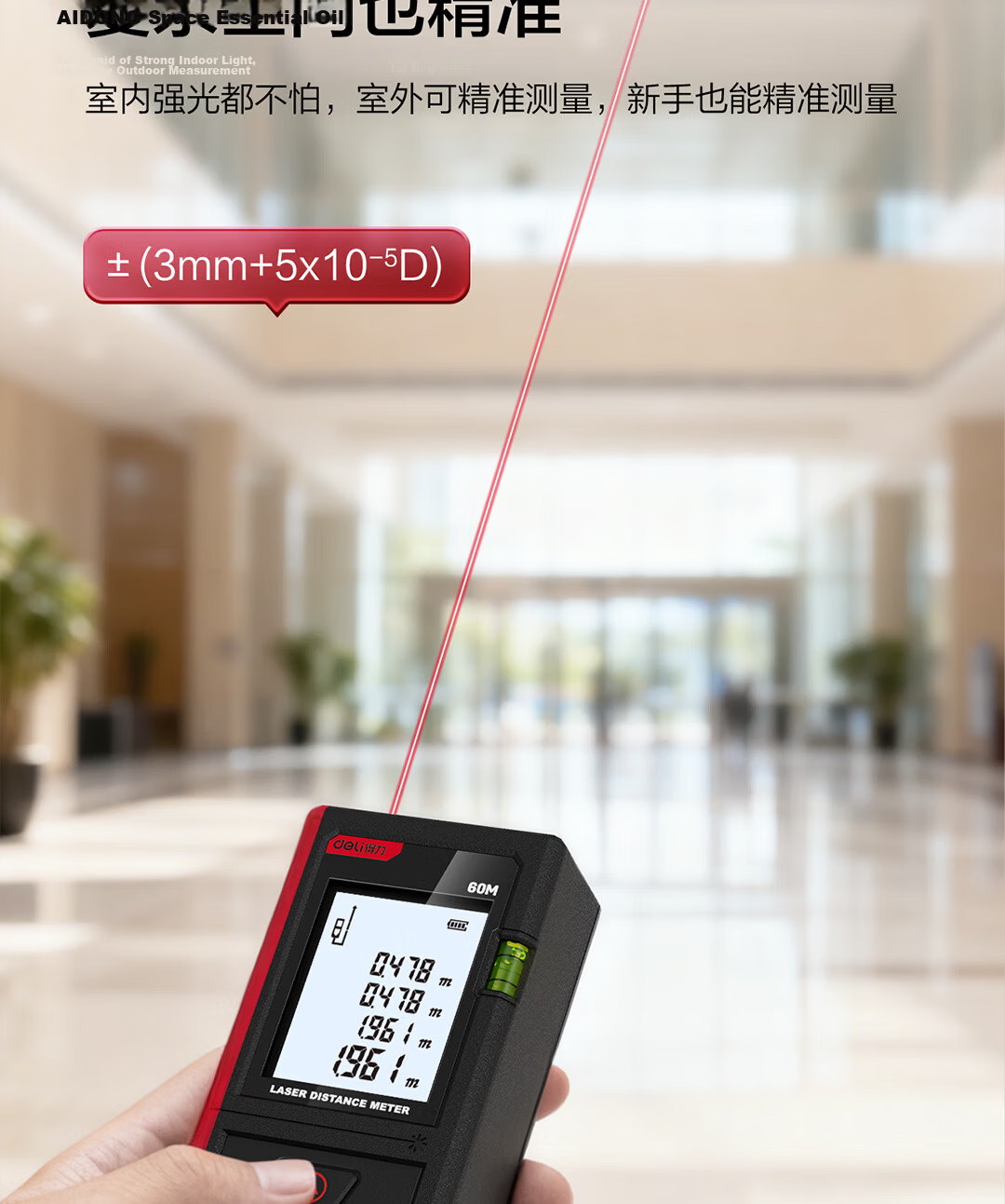 Deli Lithium Battery Voice Laser Rangefinder, High-Precision Infrared Room Measuring Device, Electronic Level Ruler with Dual Horizontal Bubbles, 120 Meters 12