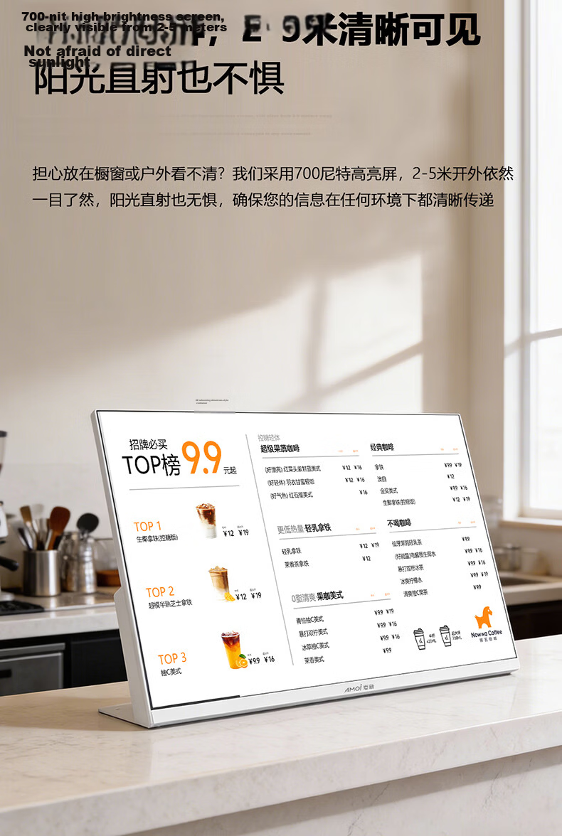 AUX 24-inch HD High-Brightness Desktop Advertising Display Digital Menu Screen for Milk Tea Shop Restaurant Marketing Display 5