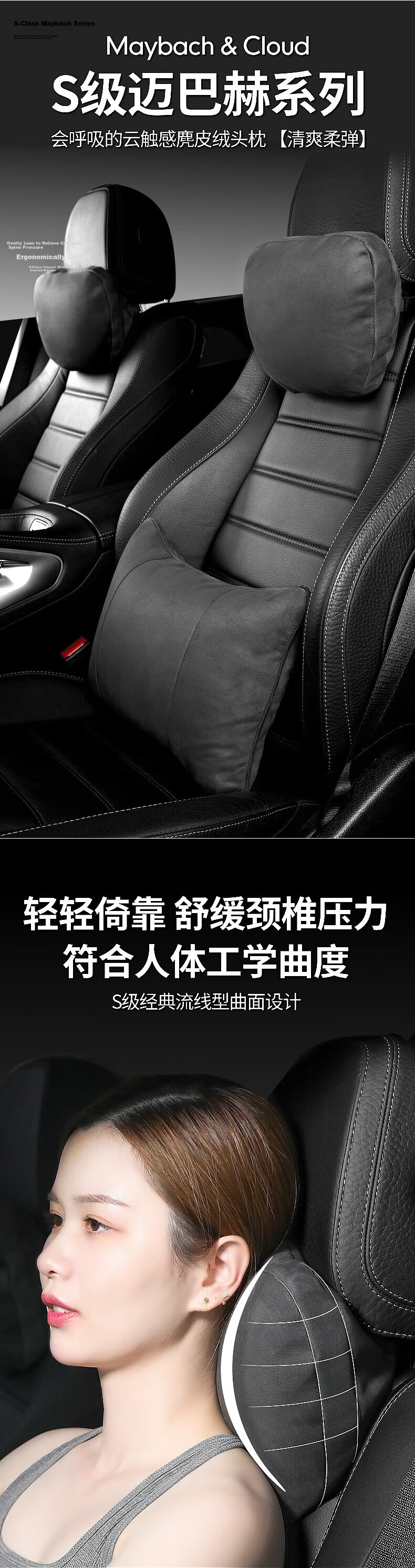 BIMLL Mercedes-Maybach Car Headrest Neck Pillow Lumbar Support Cushion Universal Car Seat Backrest Cushion 2