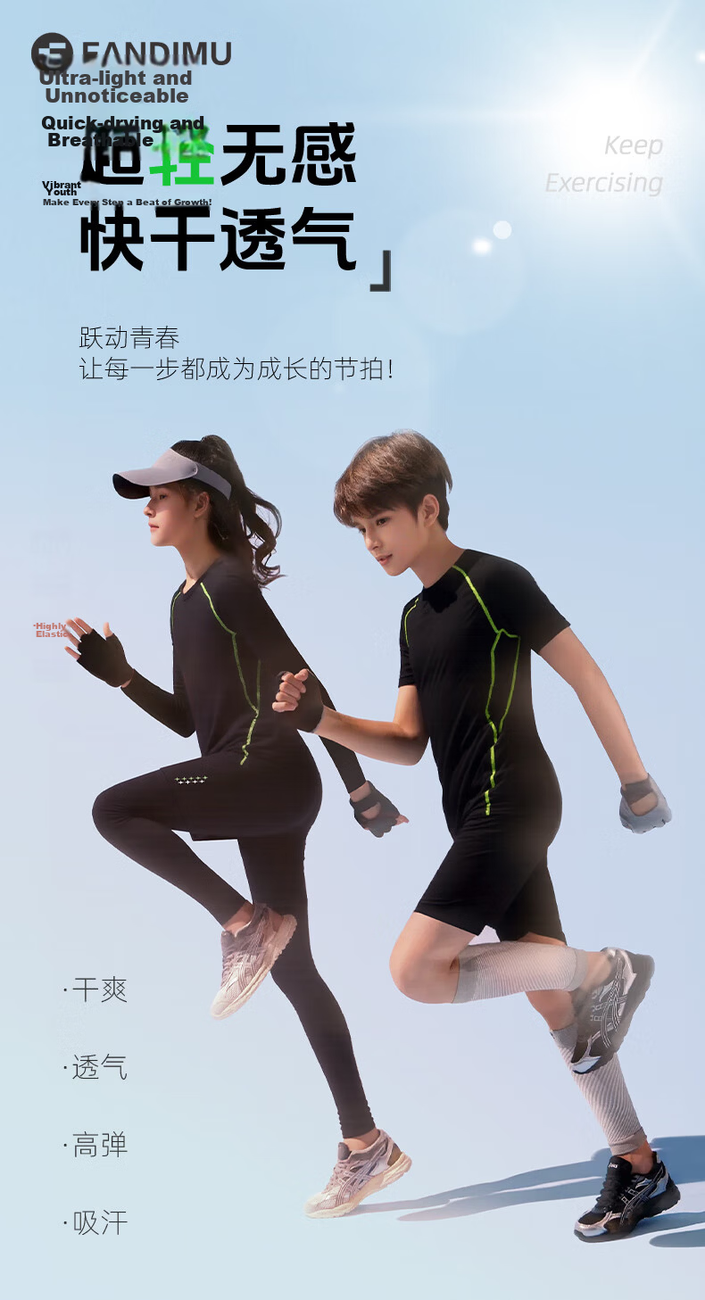 Fandimu Children's Sports Set, Boys And Girls Badminton Basketball Tight-Fitting Base Layer, Breathable High-Elasticity Morning Running Training Running Suit 1
