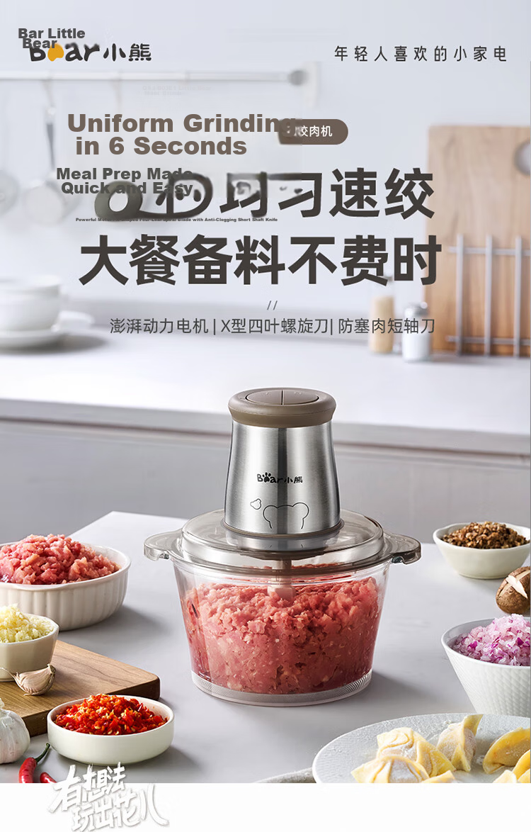 Bear Household Meat Grinder Multifunctional Electric Meat Mincer Garlic Crusher 2L Dual Blade QSJ-B03E1 4
