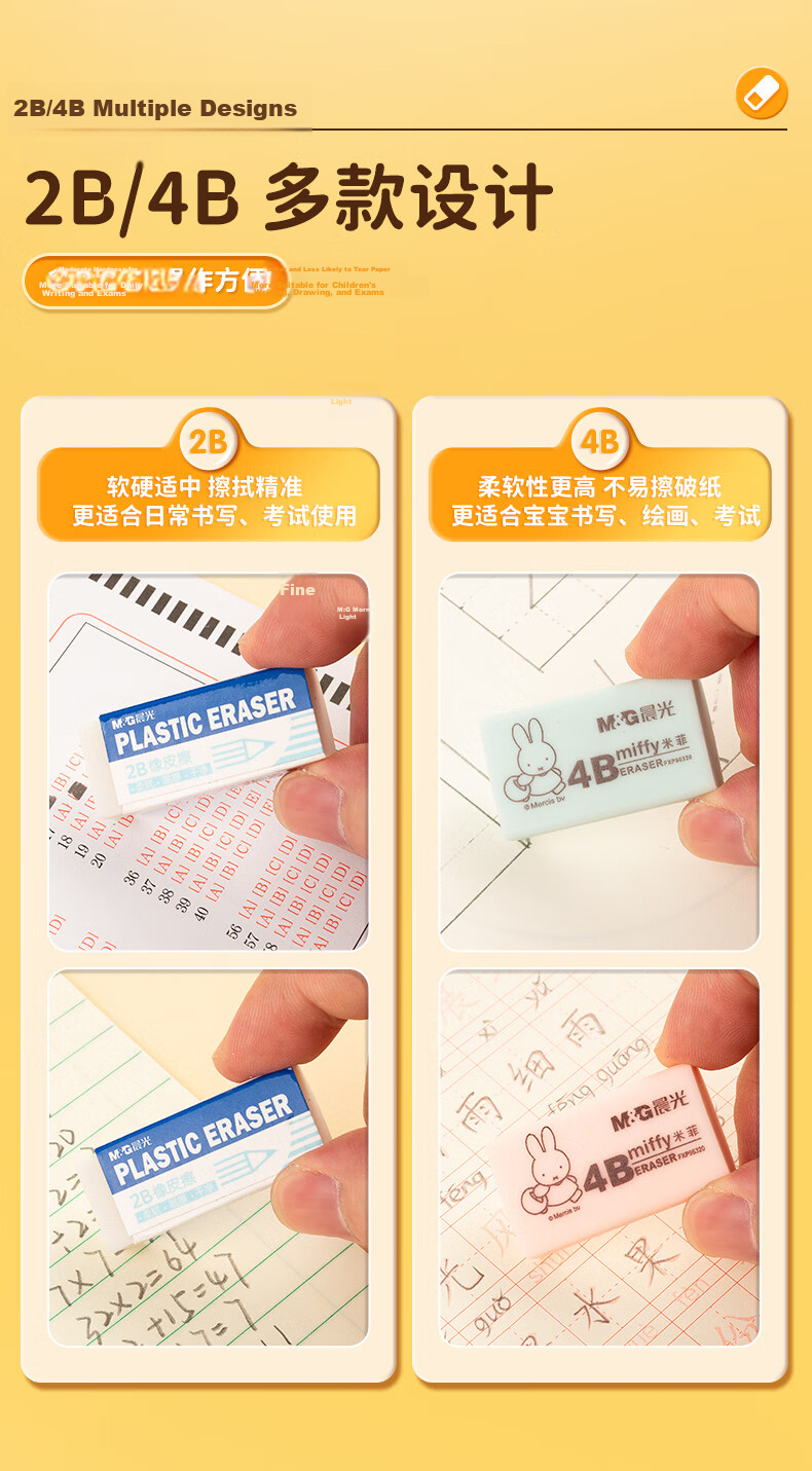 M&G Stationery 30 Pieces 4B Medium Erasers, Student Art Drawing Exam Erasers, Yellow AXP96631 5