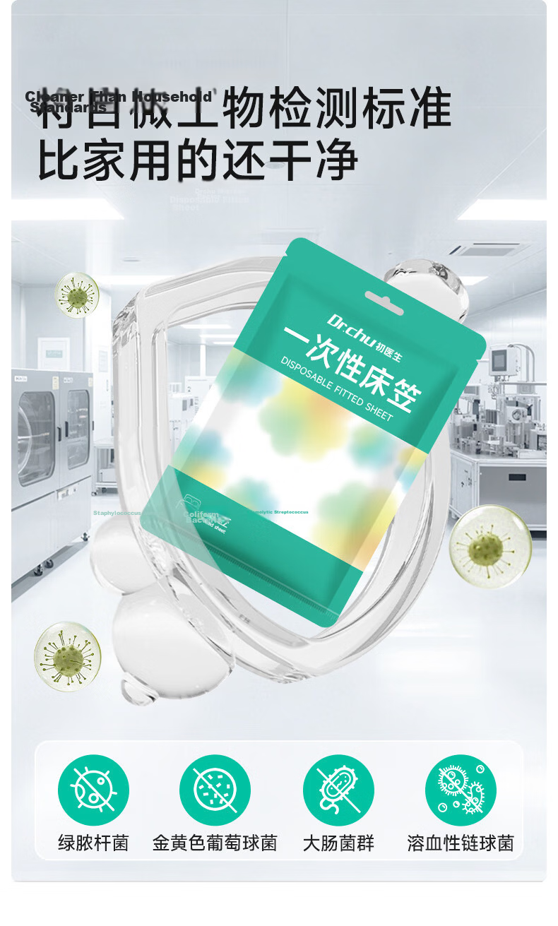 Dr. Chu Disposable 4-Piece Bedding Set Sheet Duvet Cover Pillowcase Travel Hotel Hygiene 7A Antibacterial Thickened 8