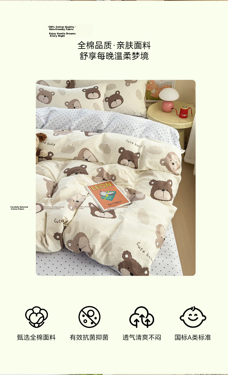 Grace A-Class 7A Antibacterial Pure Cotton Student Dormitory Bedding Set 3-Piece Sheet and Quilt Cover 1.5x2m for 1.2m Bed Bear Bubble 2