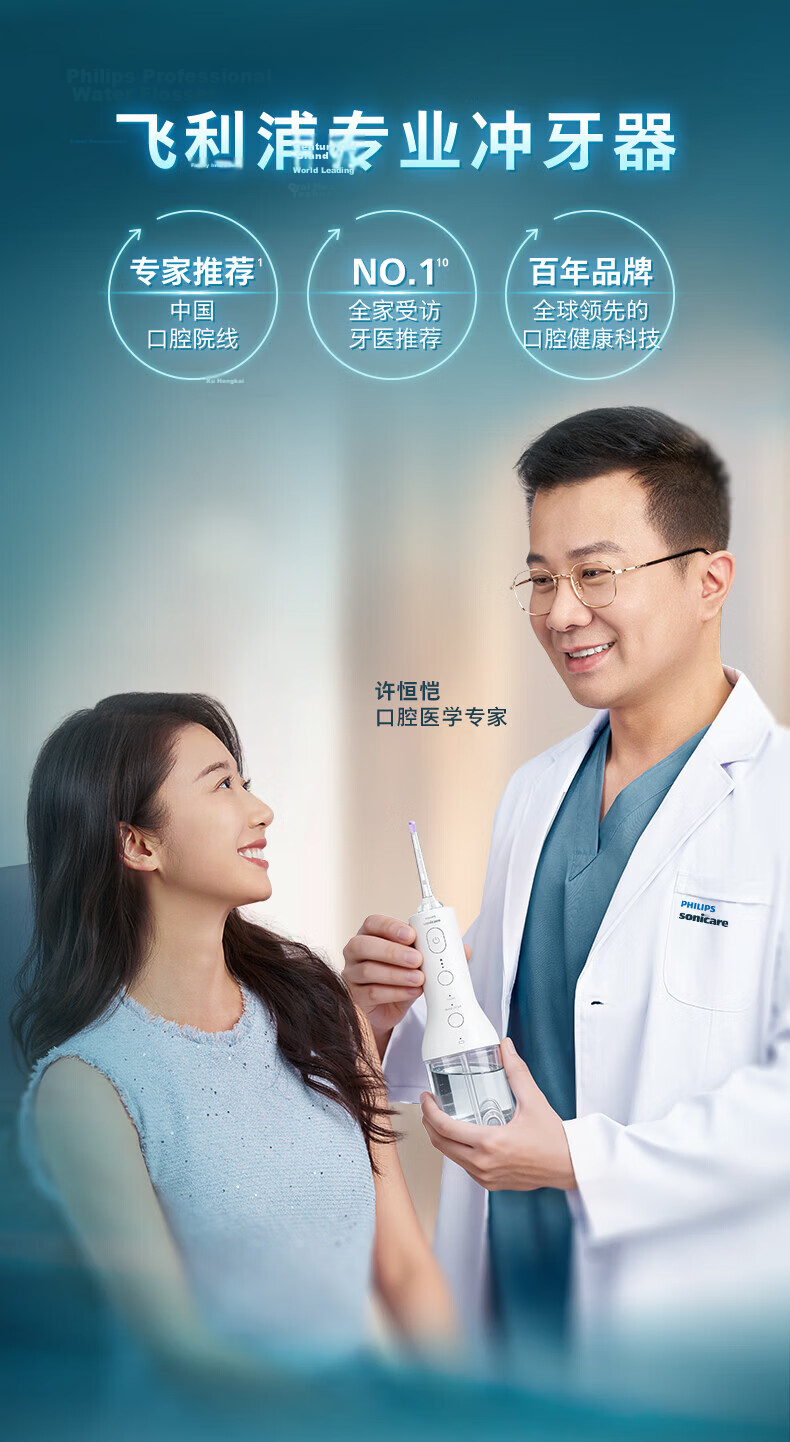 PHILIPS [Mid-Autumn Festival Gift] Professional Dental Water Flosser, Sonic Pulse Oral Irrigator, Home-Use Vertical Orthodontic Device for Youth And Adults, HX3826 Gree 8