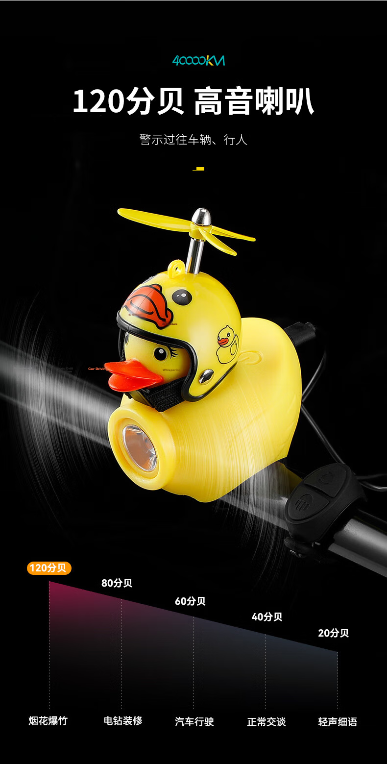 40,000KM Bicycle Light Night Riding Children's Duck Horn Yellow Duck Loud Bell Mountain Bike Bright Front Light 7