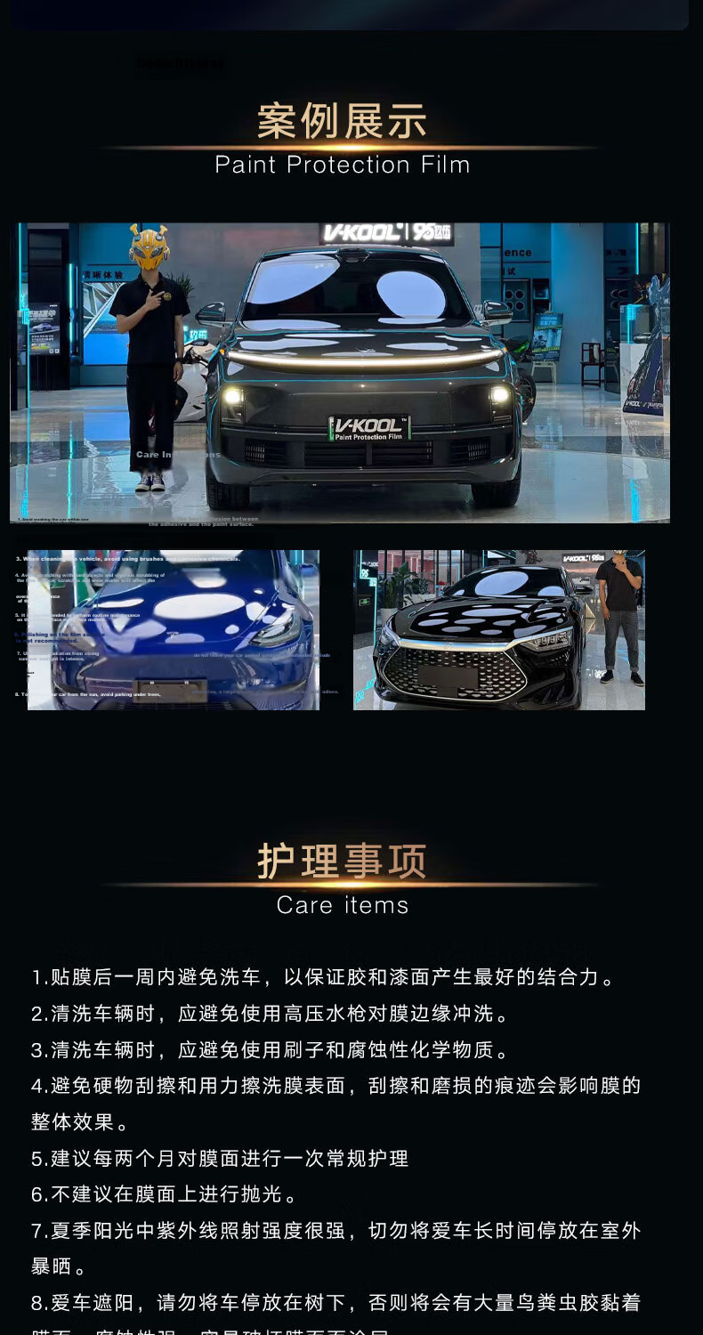 V-KOOL Lightning Wei Fengxing 7mil Invisible Car Paint Protection Film Full Car TPU Scratch Repair V3 Brightening V10 Durable 12