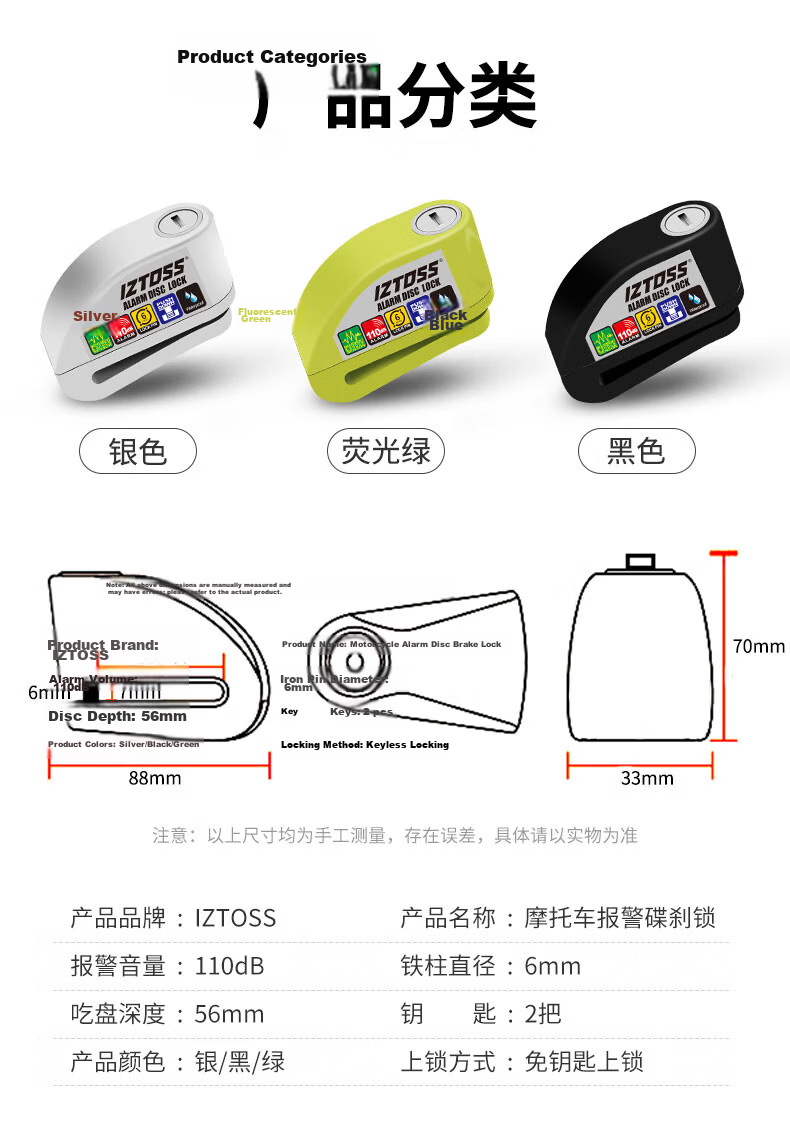 IZTOSS Disc Brake Alarm Motorcycle Anti-Theft Lock Waterproof Black Electric Vehicle Battery Bicycle Lock 8